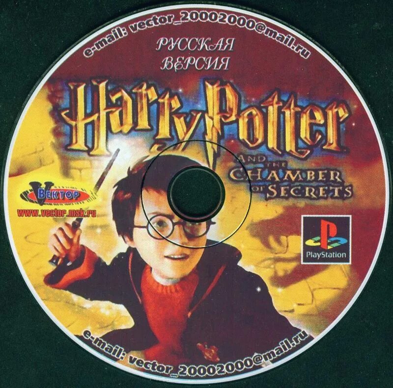 Harry potter ps1 cover. Harry potter ps1 тайная комната. гарри поттер и тайная комната ps2. Harry potter and the chamber of secrets игра. Harry potter and the chamber of secrets ps1.
