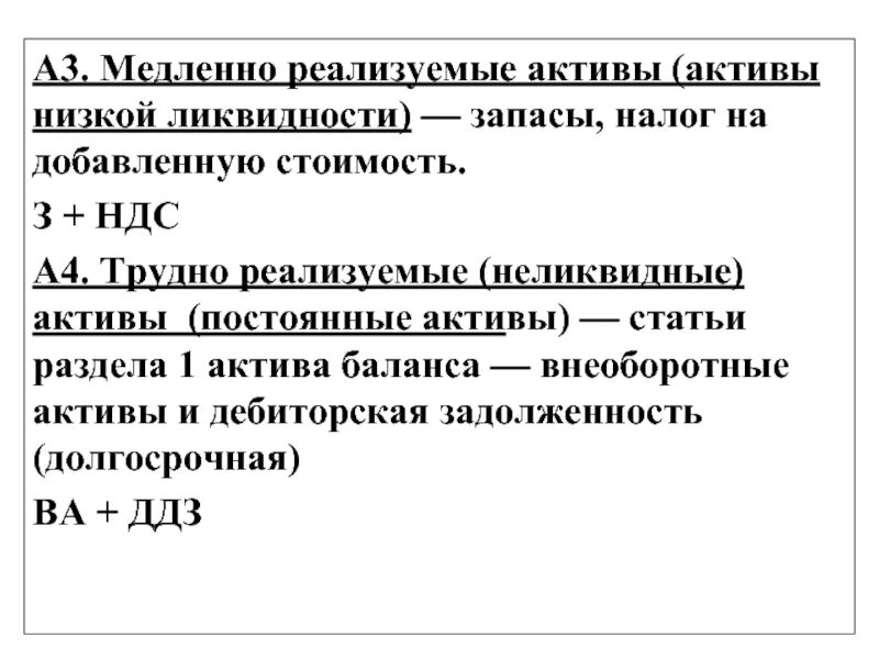 Формула а55. Формула а55