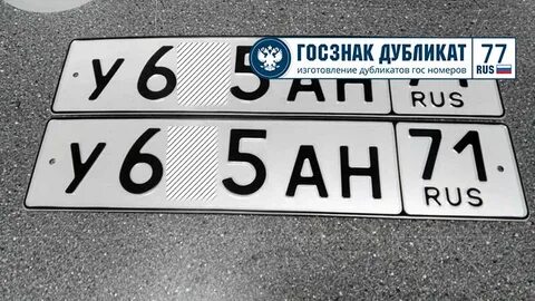 Дубликат без