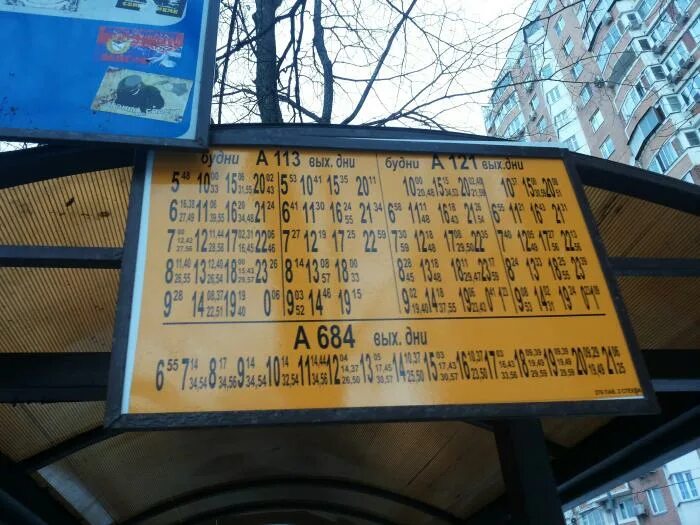 Автобус 113 маршрут остановки. Автобус 113 Москва. Автобус от метро Зюзино. 610 Автобус Москва. 610 Автобус Звездная.