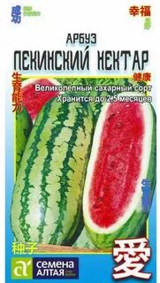 Арбуз пекинский нектар