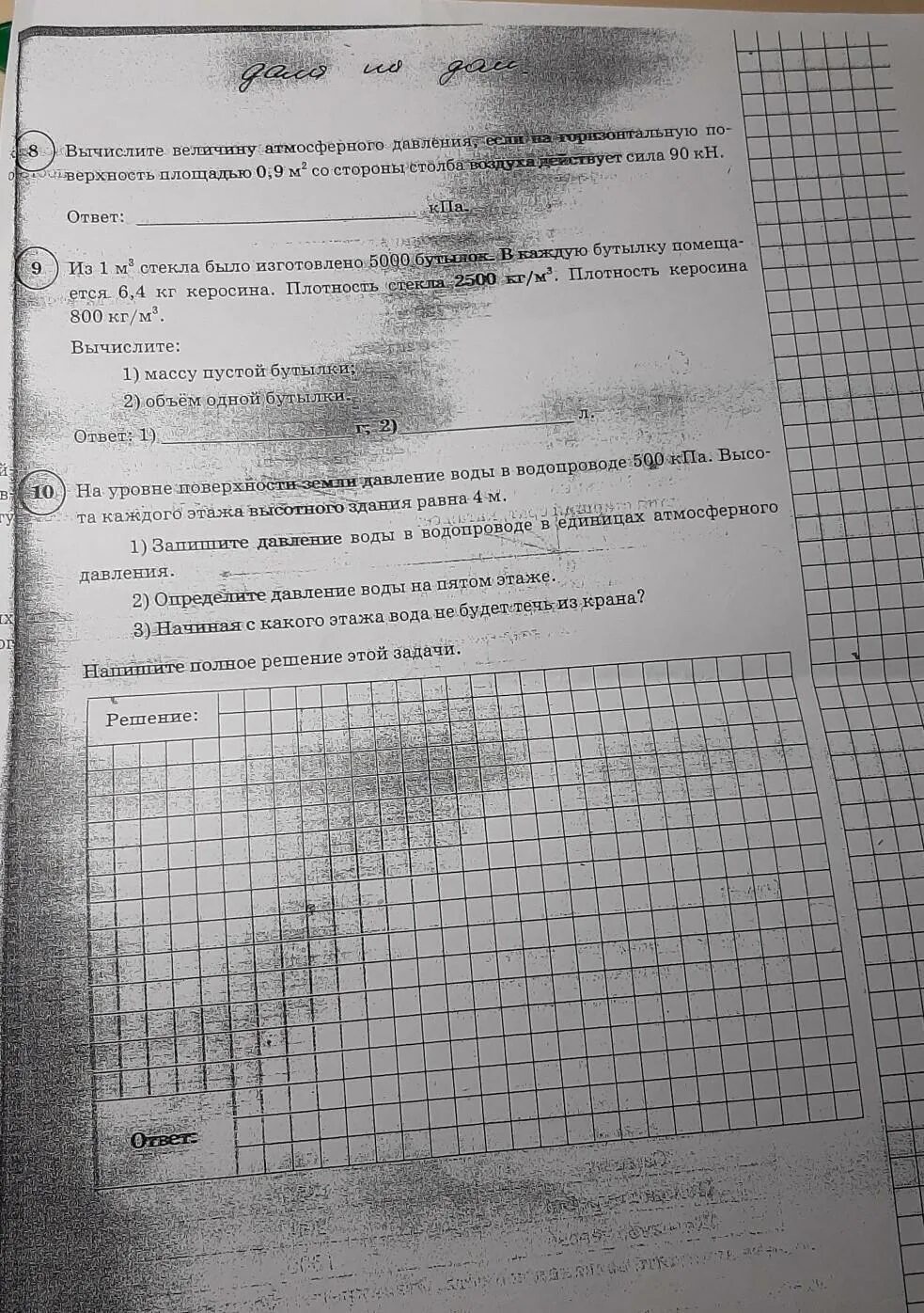 Впр по физике 7 класс тип 7. Впр по физике 7 класс 2025. впр физика 7 класс 2025. впр по физике 7 класс. впр 7 физика 2025.