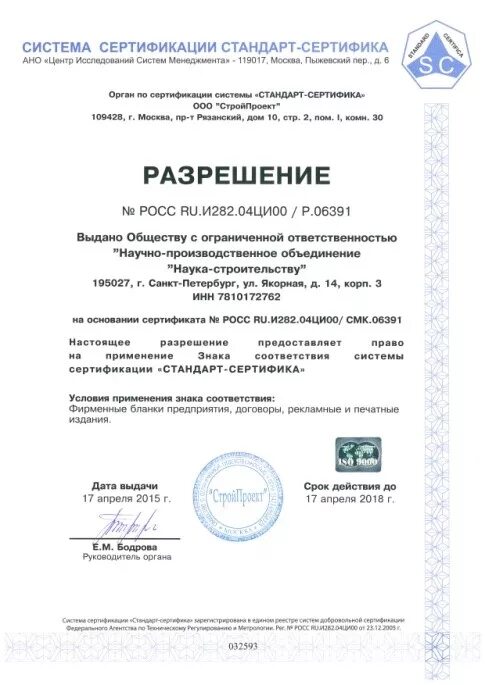 андо центр исследования. федеральная служба по аккредитации. центр подводных исследований русского географического общества. центр подводных исследований рго лого. свидетельство о некоммерческой организации.