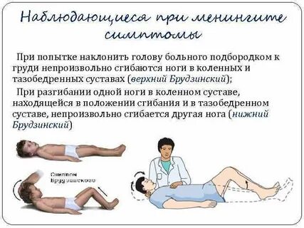 Головные боли при инфекционных заболеваниях