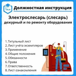 Номер телефона дежурных слесарей