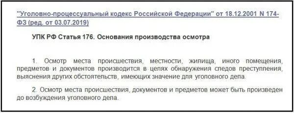 91 Статья уголовного кодекса. Статья 91 уголовного кодекса Российской Федерации. 91 Статья уголовного кодекса РФ срок. Ст 91 УПК РФ. 91 упк рф ч