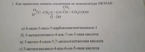 Назовите по номенклатуре ch3 ch ch ch3
