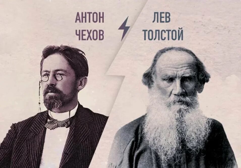 Лермонтов толстой чехов. Лев Николаевич толстой и Чехов. Лев толстой, Чехов и Горький.