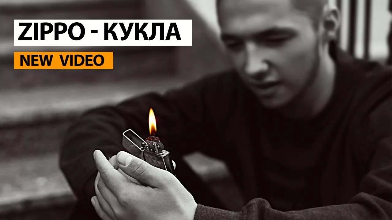 Зиппо певец. Зиппо музыкант. Zippo певец. Zippo певец 2023. Zippo рэпер 2022.