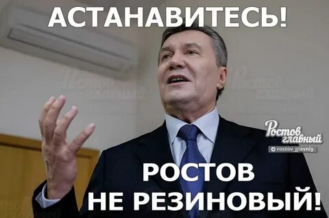 Астанавитесь картинка мем