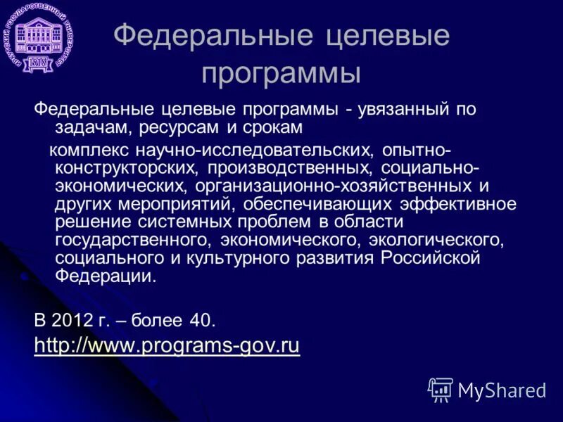 Научно-исследовательские и опытно-конструкторские работы. Научная лаборатория. Научно-исследовательские и опытно-конструкторские работы. Пять программ взаимосвязаны. Комплекс научно исследовательских опытно конструкторских.