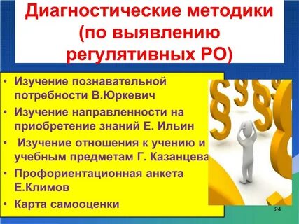 Методика отношение к учебным предметам