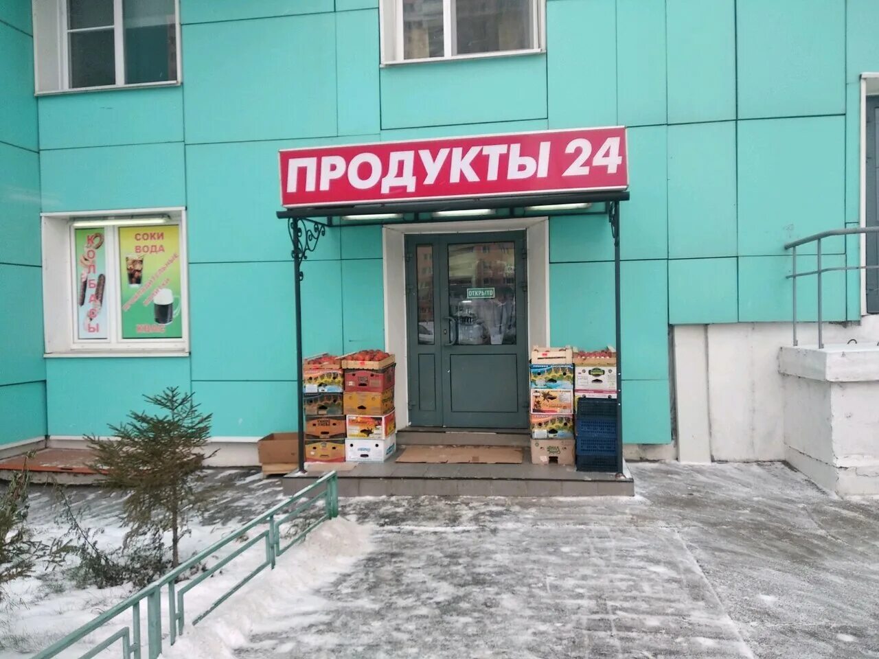 Павшинский бульвар 15 красногорск. Вкусвилл красногорск. Красногорский бул 18 красногорск. Красногорская 1б. Продукты красногорск.