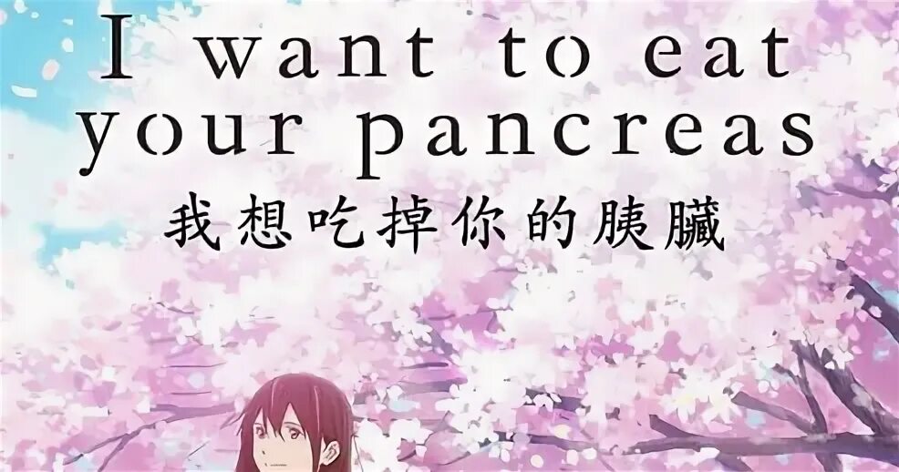 I want to eat your pancreas. Himitsu i want to eat your pancreas. I want to eat your pancreas Sad. It wants to eat me