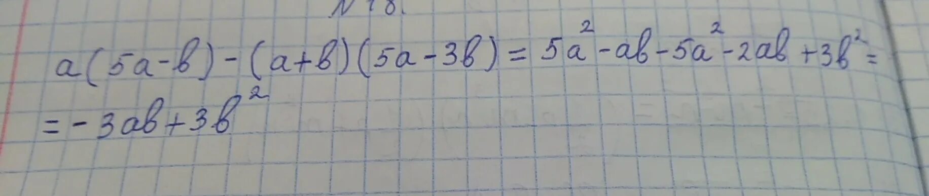 Выражение а 5 а 5 решение. B 5.5. 5a+5b/b2 b/a+b. Упростить выражение 5b(3a-b)-3a(5b+a). (5a-3b)^2-(3a-5b)^2.