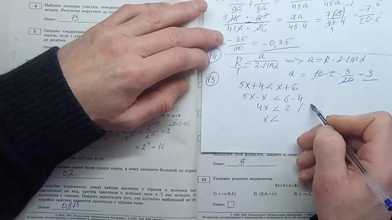 Решение огэ 2025 ященко 36 вариант 19. Вариант 13 огэ математика 2025 ященко. решение огэ. огэ математика ященко ответы. ященко математика огэ 2025.