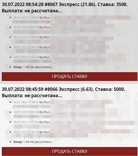 Экспресс 45