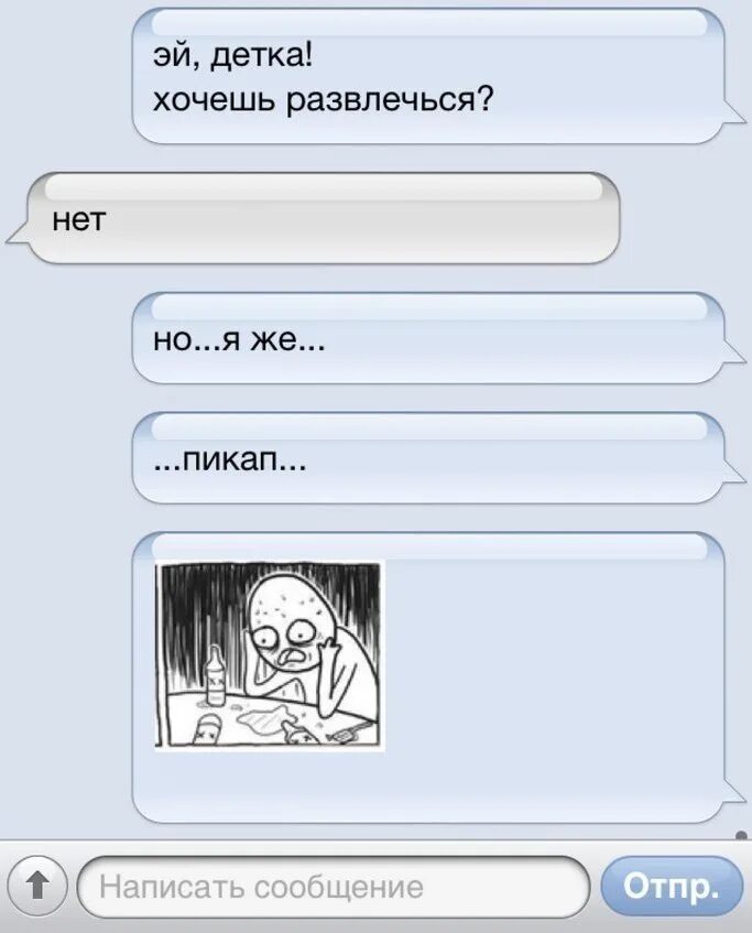 Диалог интернет