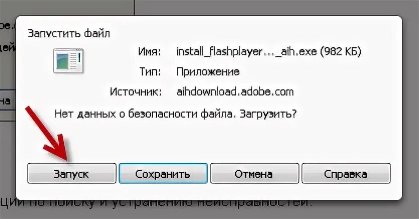 Сохраните файл запустите файл. Запустите файл. файлы запуска. что значит запустить файл. запускающий файл mc.