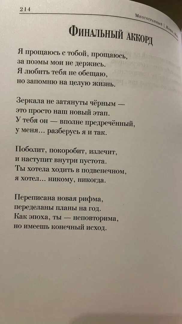 Стихи кравченко аудио. Кравченко стихи. Кравченко стихи про любовь.