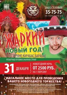 Новогодний корпоратив улан удэ