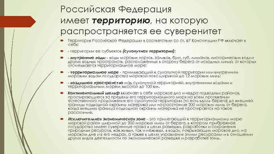 В соответствии с п 2.1