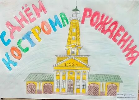 Нарисовать главную
