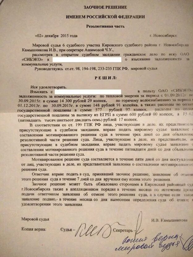 Свойства заочного решения. Свойства заочного решения