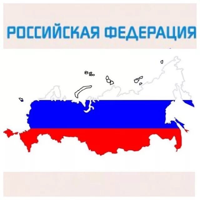 Россия на новых рубежах