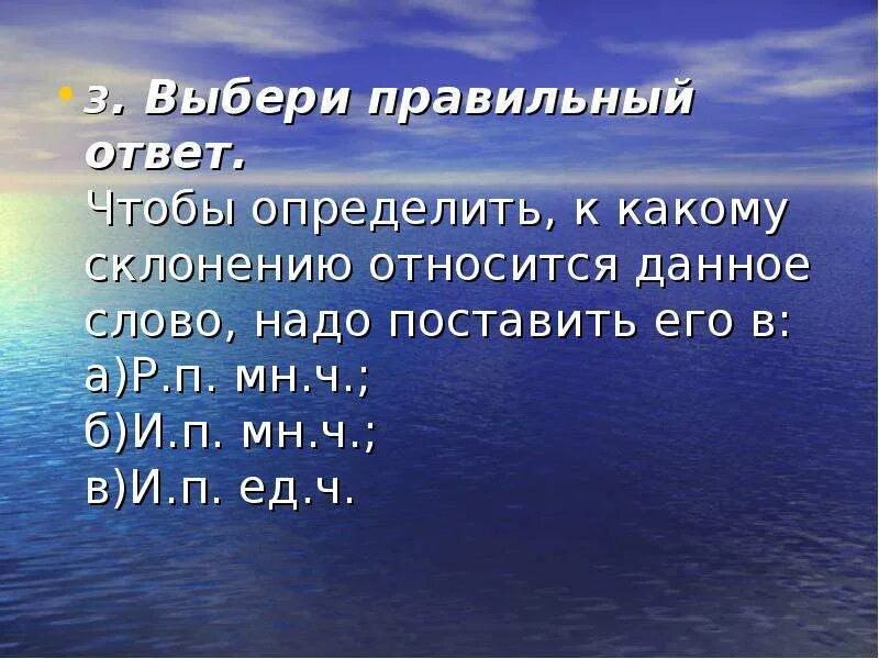 Косвенные падежи 4 класс русский. Склонение существительных в косвенных падежах. Склонение имен существительных в косвенных падежах. Определять склонения в косвенных падежах. Косвенные падежи имени существительного.