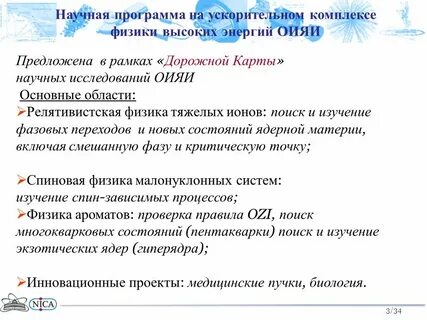 Статус 34