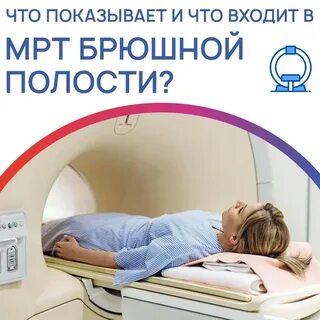 Мрт обнинск