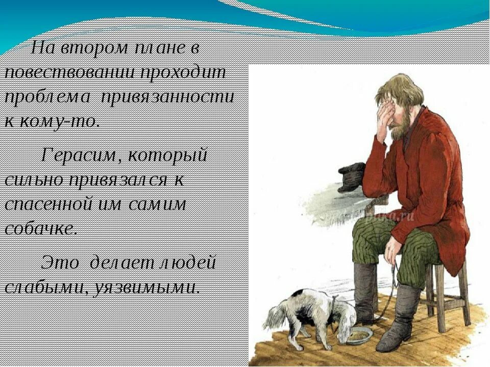 Тургенев муму сочинение. Краткое описание произведения Муму Тургенева 5 класс.