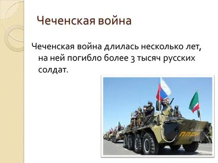 Долго воюем