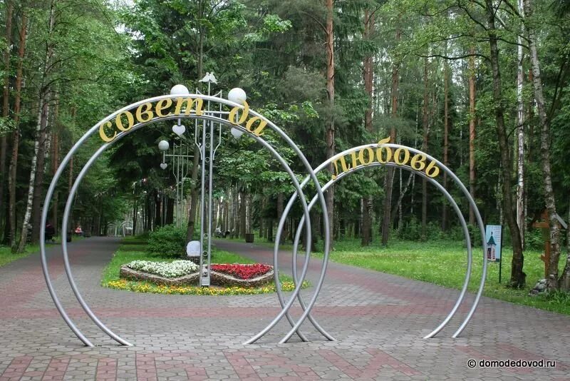 городской парк елочки домодедово. парк культуры елочки домодедово. аттракционы в парке елочки в домодедово. парк ёлки в домодедово. пкио елочки домодедово.