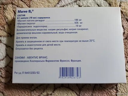Магния лактат состав