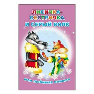 Сценарий лисичка осени сестричка