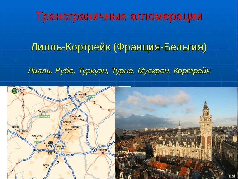Крупнейшие морские порты зарубежной европы на контурной. Агломерации бельгии. Крупнейшие агломерации зарубежной европы контурная карта. Крупнейшие агломерации зарубежной европы контурная карта. Агломерации бельгии.