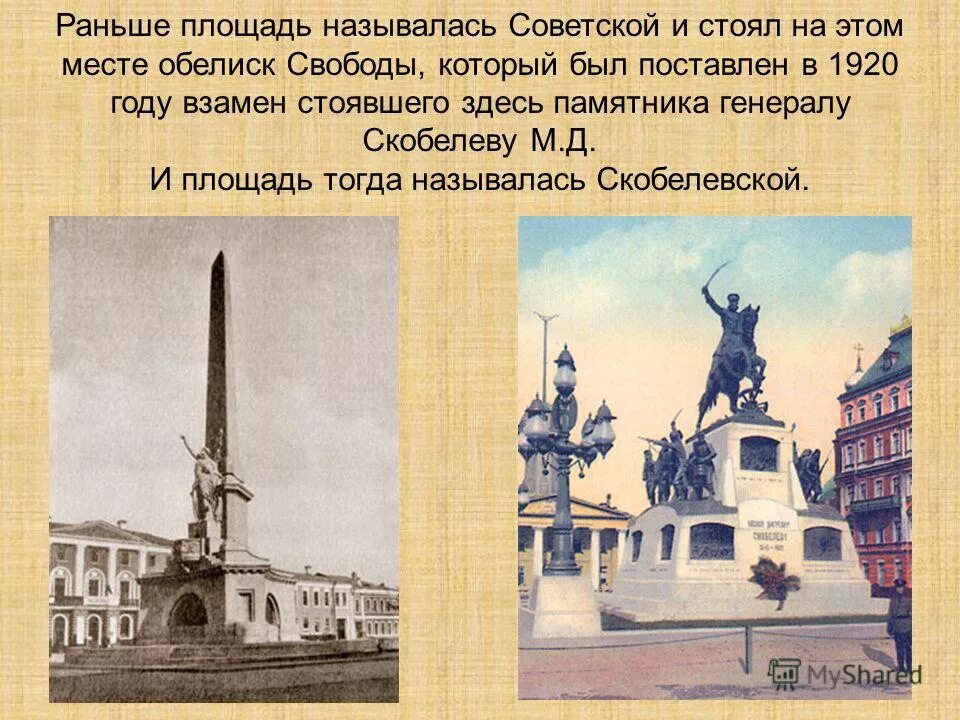 Буквы раньше. Наша страна ссср. Как называлась страна россия до ссср. Как раньше назывались игры. Как раньше называлась знать.