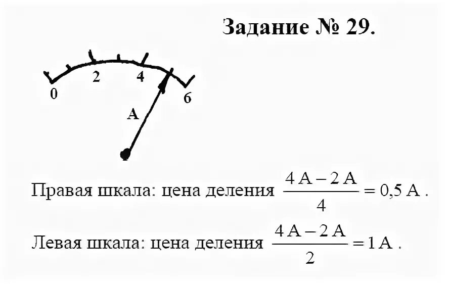 9 класс упражнение 29. гдз по алгебре 8 класс макарычев 44. физика 9 класс перышкин гдз таблица 1. 9 класс упражнение 29. номер 20 по геометрии 7 класс погорелов.