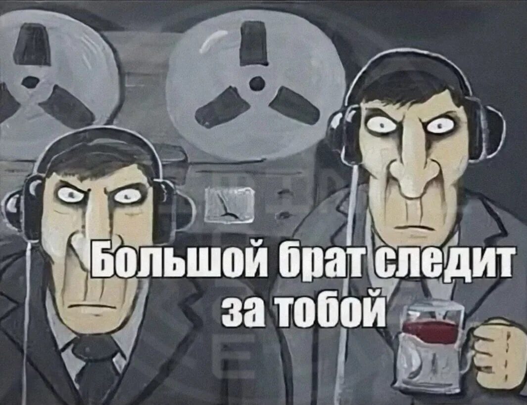 Оруэлл 1984 большой брат следит за тобой. Большой брат что это значит. 1984 джордж оруэлл большой брат. Антиутопия 1984 джорджа оруэлла. Большой брат оруэлл.