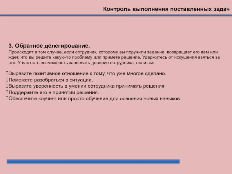 Выполнения поставленных задач 2. Выполнения поставленных задач 2