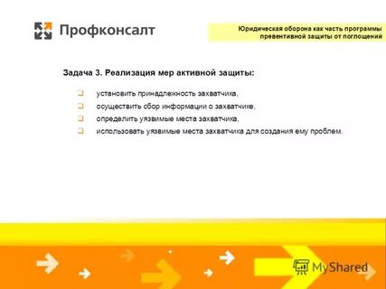 Установить принадлежность