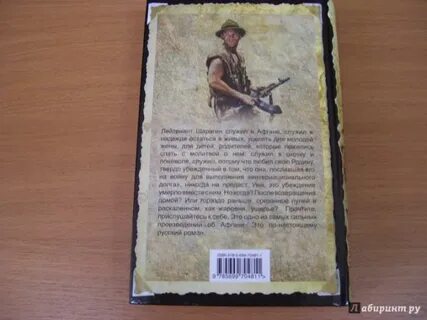В двух шагах от счастья