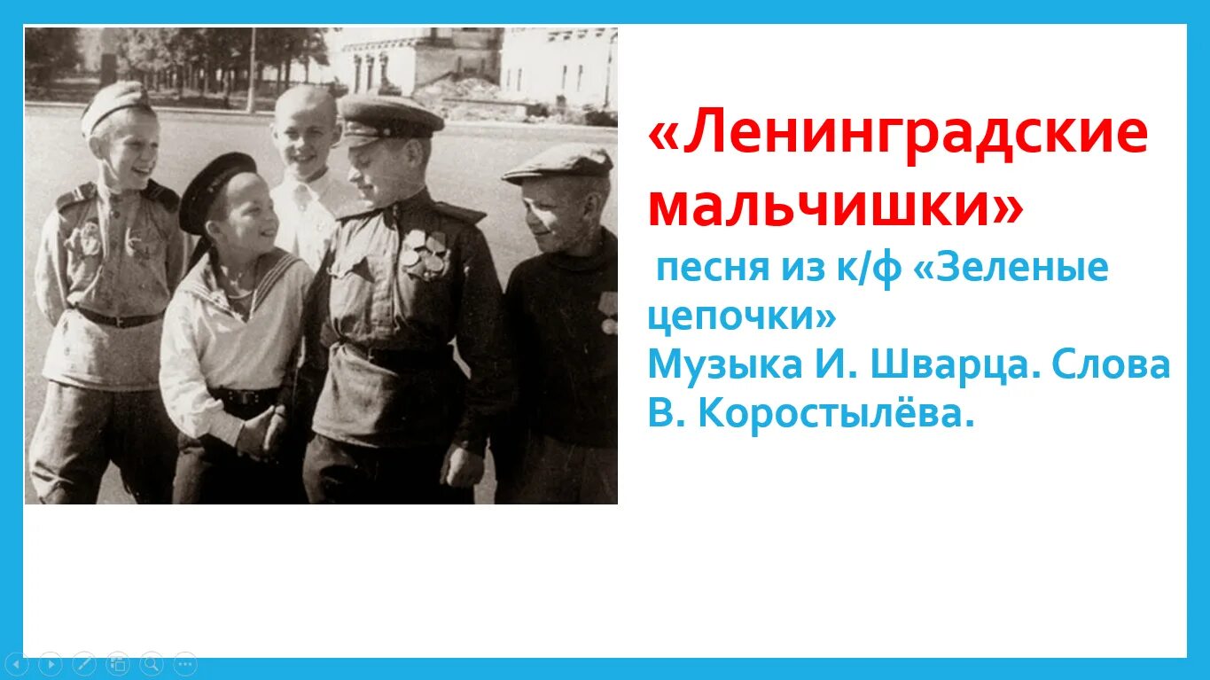 Песня вы мальчишки. Мальчик из петера текс. Мальчишки текст. Мальчишки ноты. Мальчик из петера текс.
