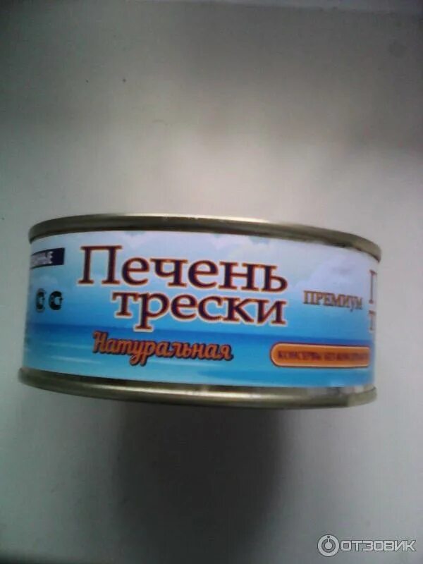 Печень боско. Печень трески натуральная Боско морепродукт. Печень трески Боско-морепродукт. Печень трески Боско. Печень тресковых.