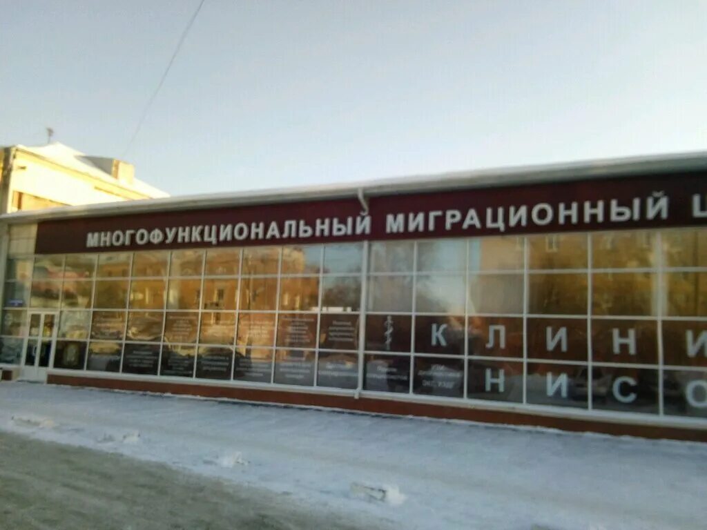 Ооо центр омск. Омск ул 10 лет октября 172 б. 10 Лет октября 172б Омск. 10 Лет октября, 172б. Миграционный центр Омск.