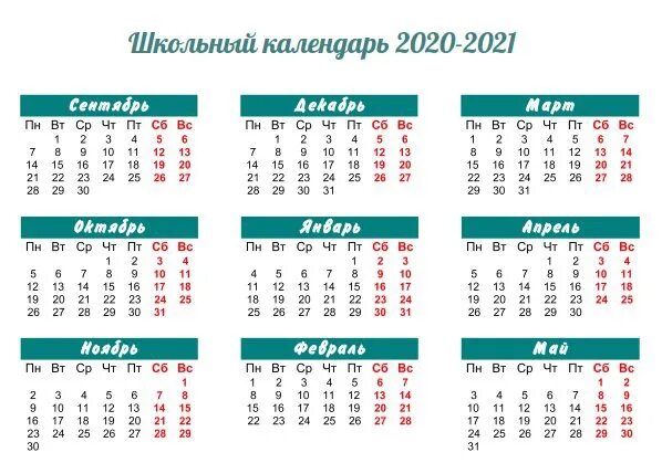 Календарь 21 г