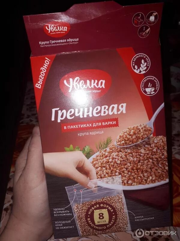 Очищенная гречка увелка. Гречка увелка сколько. Гречка увелка в пакетиках калорийность 1 пакетика. Гречка экстра в пакетиках для варки увелка. Гречка увелка в пакетиках 4 пакет.