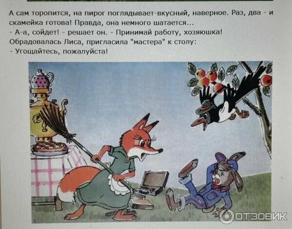 Смешная история про хвастовство 3 класс. Рассказ про хвастовство. Рассказы про хвастовство для детей. Маленькие истории про хвастовство. Сказка про хвастовство.